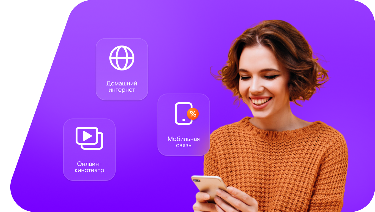 Промо-тарифы Ростелеком в&nbsp;Челябинске